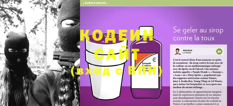 наркота  Исилькуль  Кодеиновый сироп Lean Purple Drank 