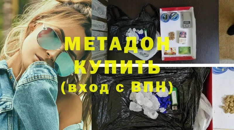 darknet наркотические препараты  Исилькуль  МЕТАДОН methadone  купить наркотики сайты 